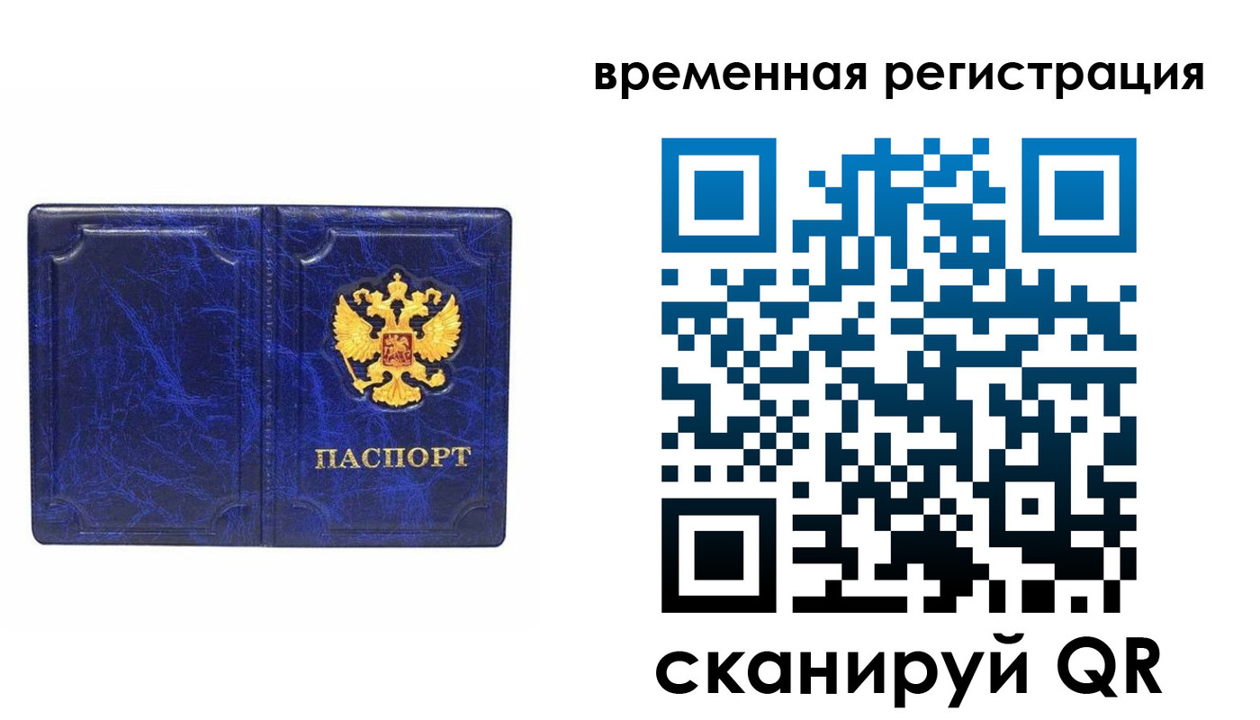 временная регистрация собственник в Губкинском