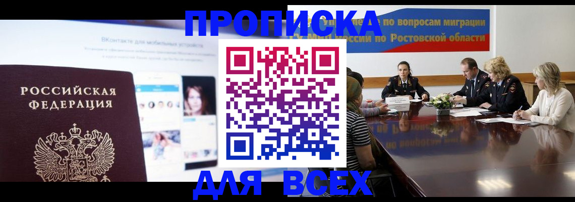 найти адрес прописки в Губкинском