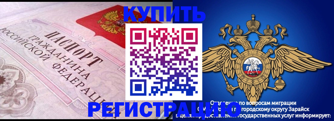 временная регистрация гарантия в Губкинском