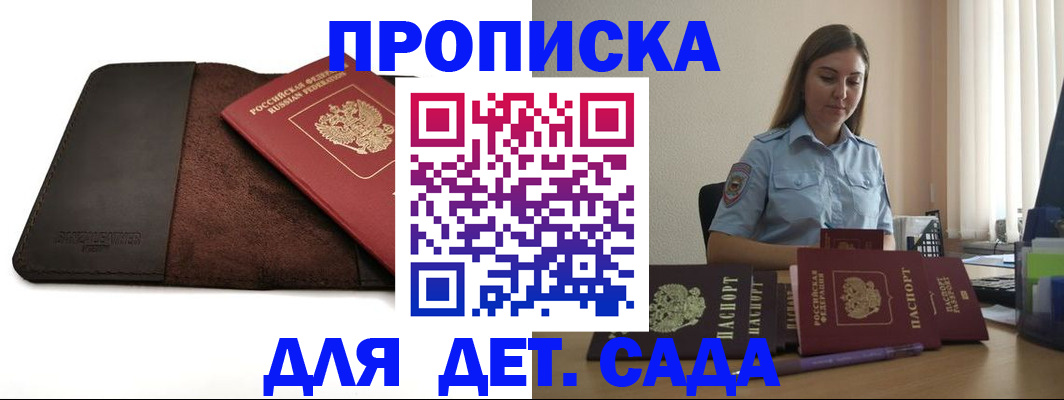 прописка поиск в Губкинском