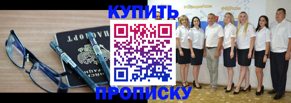 прописка для военкомата в Губкинском